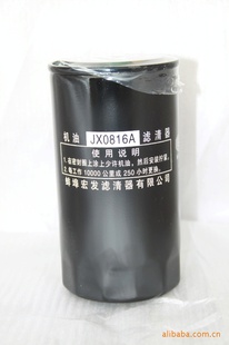 JX0816A