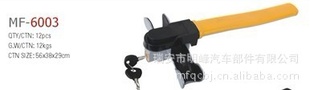 STEERINGWHEELLOCKMF-6003
