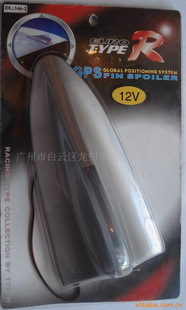 汽车用品(汽车天线)