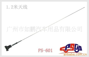 ֱPS-601