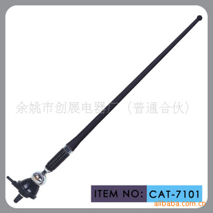 软杆汽车天线