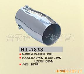 HL-7838