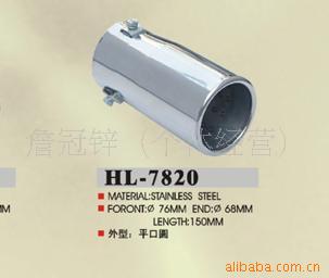 װƷ-HL-7820