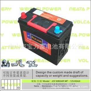 JIS50B24R·MF·12V4H/ά/MFcarbatte