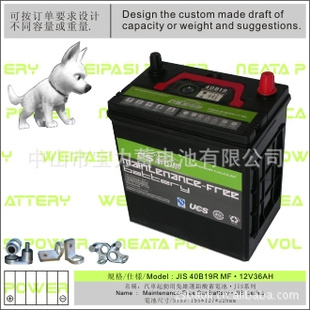 JIS40B19RMF·12V36AH/ά/MFcarbattery