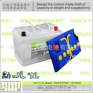 DIN75·57540·12V7H/ɺɻ/drychargedc