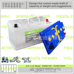 DIN100·60038·12V100AH/ɺɻ/drycharge