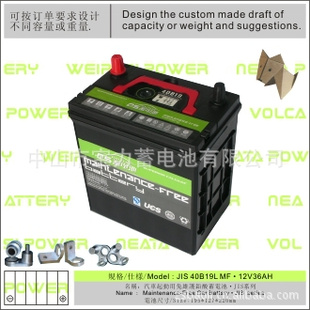 JIS40B19LMF·12V36AH/ά/MFcarbattery