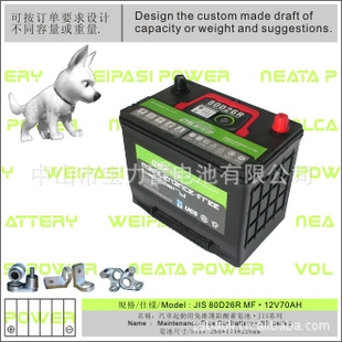JIS80D26RMF·12V70AH/ά/MFcarbattery