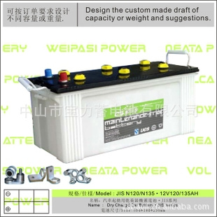 JISN135·12V13H/ɺɻ/drychargedcarbattery