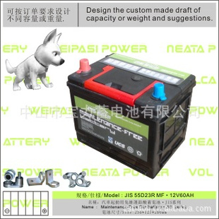 JIS55D23RMF·12V60AH/ά/MFcarbattery