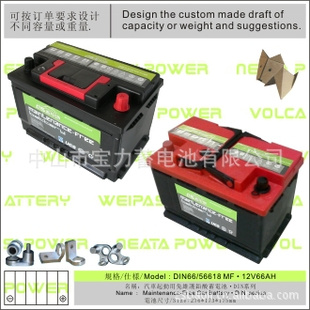 DIN66/56618MF·12V66AH/ά/MFcarbattery