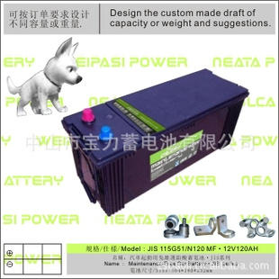 JISN120MF·12V120AH/ά/MFcarbattery