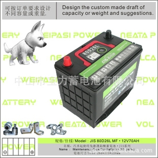 JIS80D26LMF·12V70AH/ά/MFcarbattery