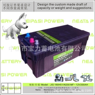 JISN200MF·12V200AH/ά/MFcarbattery