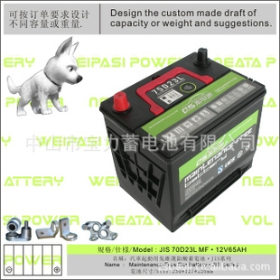 JIS70D23LMF·12V6H/ά/MFcarbattery