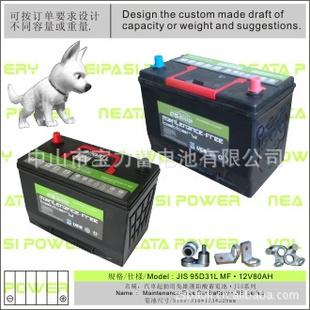JIS95D31LMF·12V80AH/ά/MFcarbattery