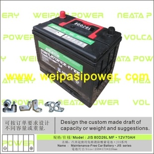 Q5/JIS80D26LMF·12V70AH/ά/MFcarbattery