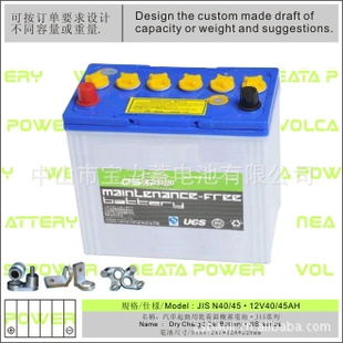 JISN45·12V4H/ɺɻ/drychargedcarbattery