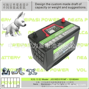 JIS95D31RMF·12V80AH/ά/MFcarbattery