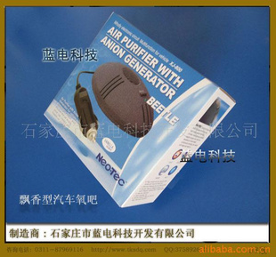 汽车氧吧,负离子汽车氧吧,飘香型汽车氧吧,氧吧