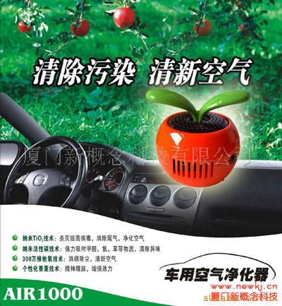 汽车氧吧,车用氧吧,车载氧吧