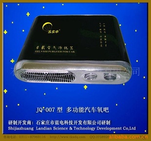 全功能汽车氧吧,负离子汽车氧吧,汽车氧吧