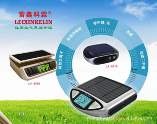 款全智能太阳能车用氧吧(汽车用品批发)