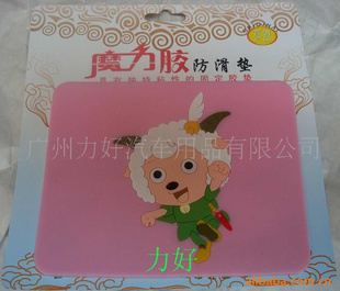 魔力喜洋洋防滑垫,量好,价格