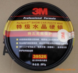 3M中文车蜡,汽车洗车用品批发,批发车用洗涤用品