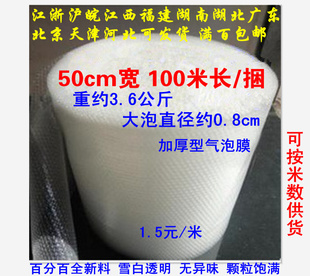 ȫĤ50cm1003.6/1.5Ԫ/׼Ӻ
