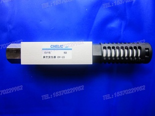 շEV-15