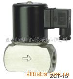 不锈钢蒸汽电磁阀ZCT-15
