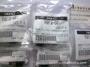 VHH10-601