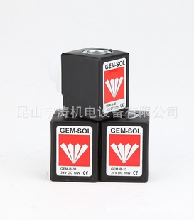 GEM-SOL电磁阀线圈:GEM-B-33