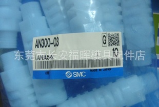 SMCSMCAN300-03