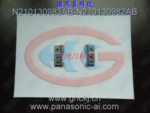 AIRHSGUN210130983AB/N210130982AB