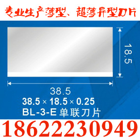 38.5X18.5X0.25Ƭ˷ѻƬƴƬ