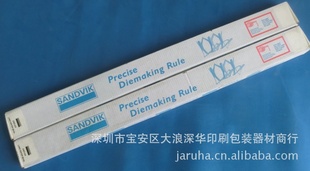 适用于印刷纸品制版用,瑞典山特维克模切