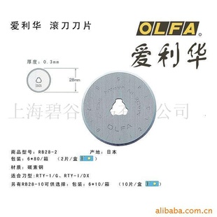 OLFAƬRB28-2