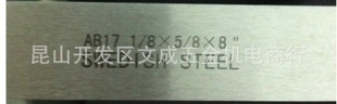 1/8*5/8*8”
