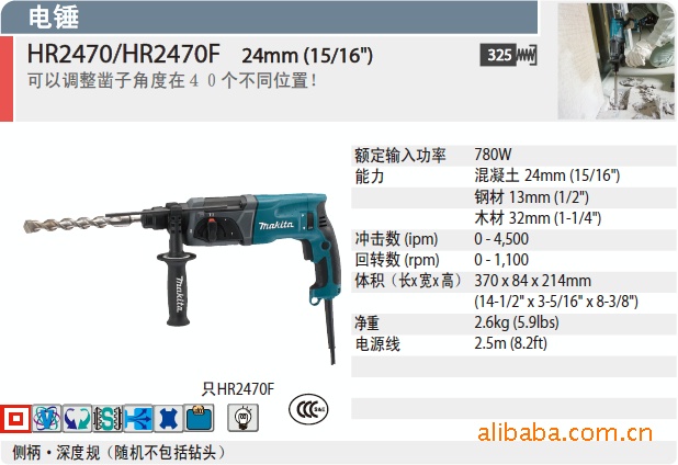 紸HR2470F24mm