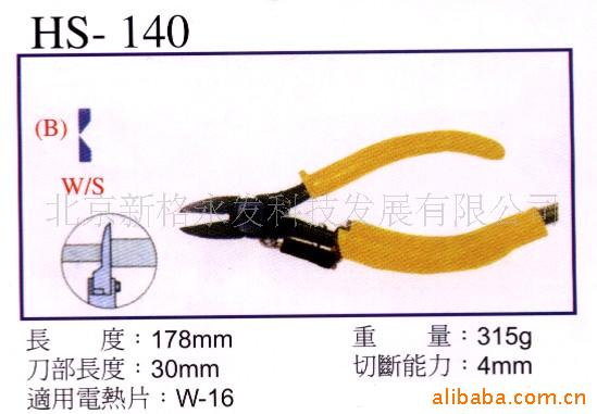 HS-140͵ȼ