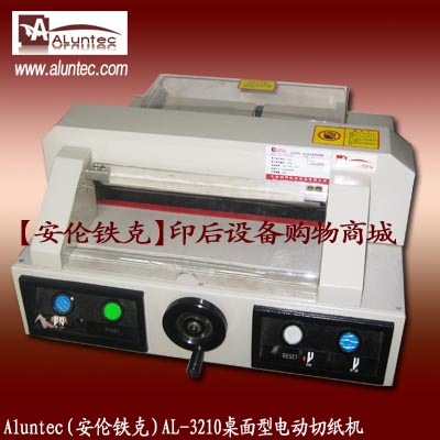 AL-3210电动切纸机,桌面型电动切纸机,红外线切纸机