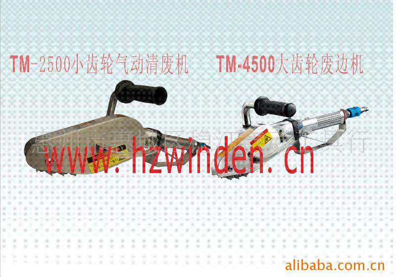 ̨ϱ߻ϻTM-2500TM-4500