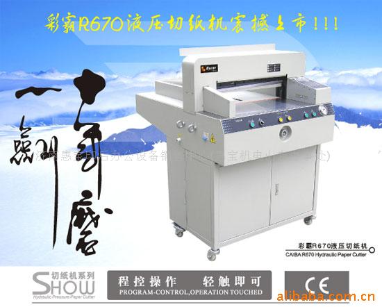 ̿Һѹֽ-ʰR670V