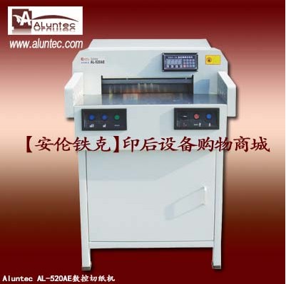 切纸机,数控切纸机,AL-520AE切纸机,数控裁切机