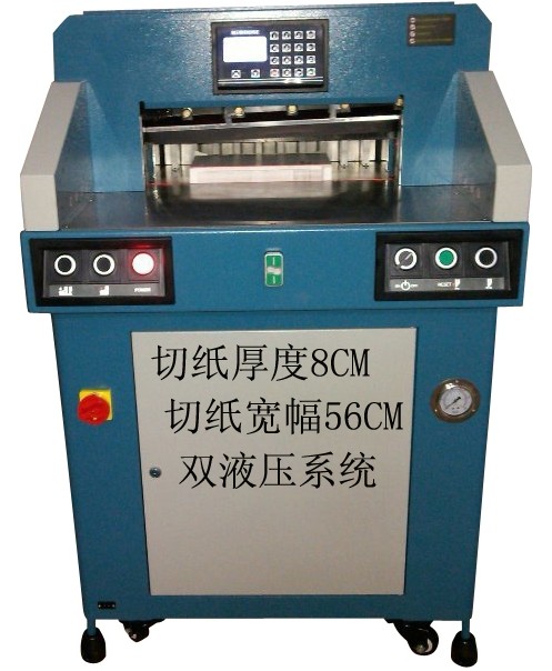 560数控液压全自动切纸机厂家
