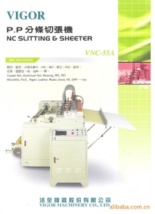 VNC-5P.PŻ