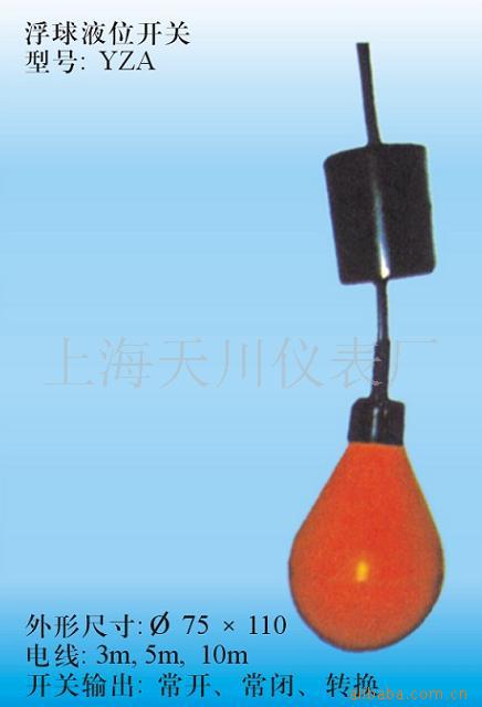 大连马赫浮球开关key